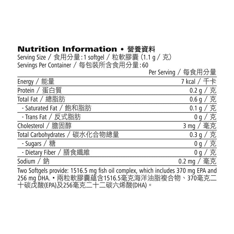 Herbalifeline®  深海魚油 60 粒