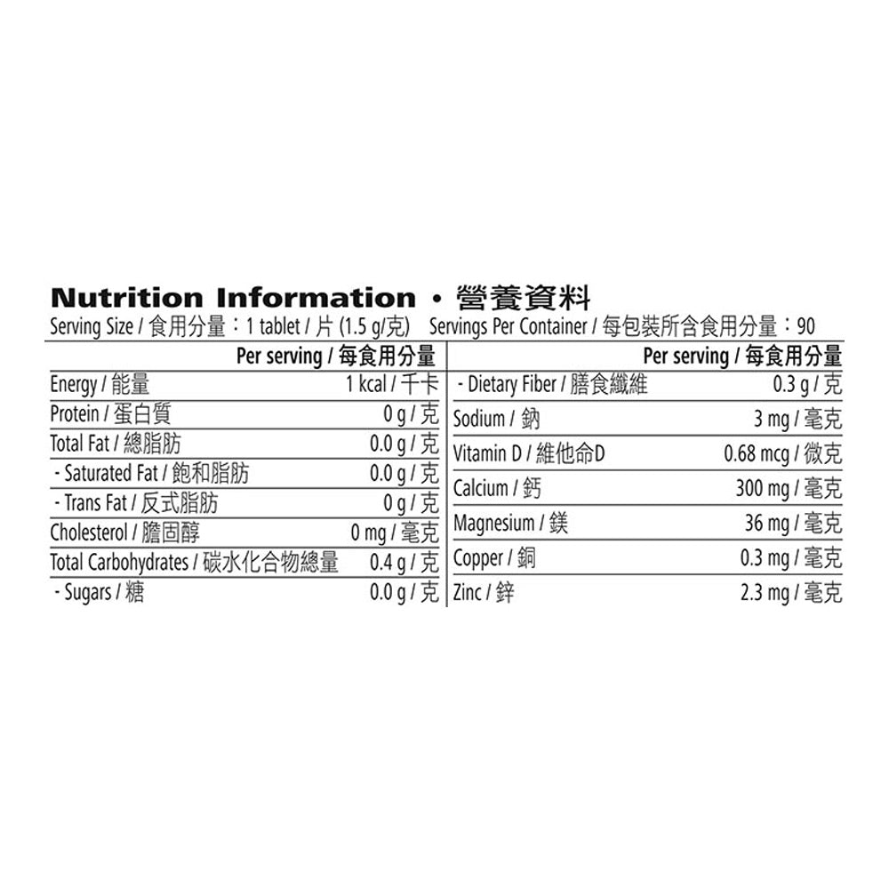 Xtra-Cal® 複合鈣片 90 粒