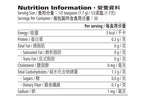 Herbal Tea Concentrate 即溶草本飲品 蜜桃 51克