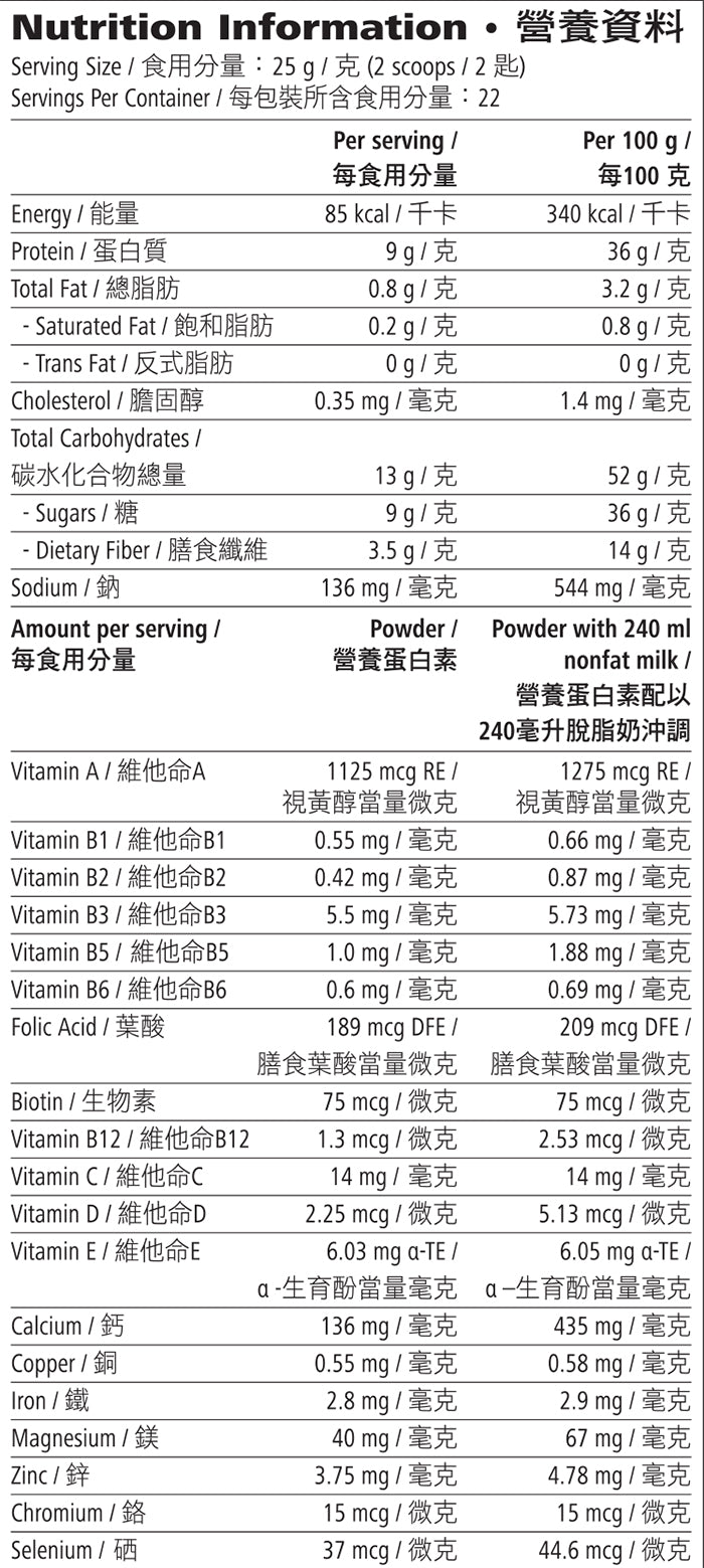 Herbalife Formula 1 Nutritional Protein Drink Mix 550g - Vanilla Flavor